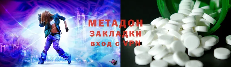 закладка  Дмитриев  МЕТАДОН VHQ 